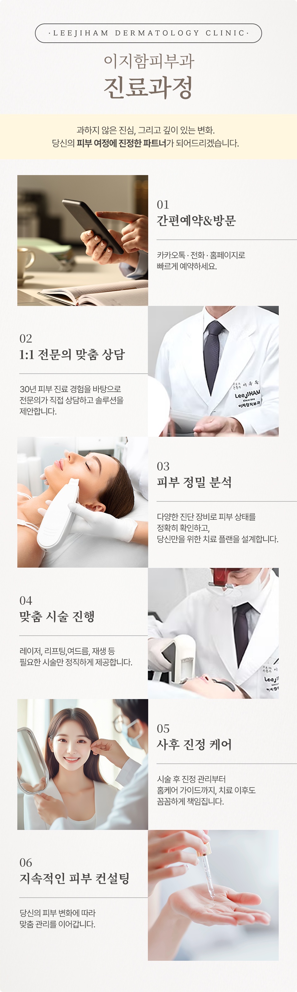 Rejuran at Sinnonhyeon Station: The Skin’s Inner Layers That Topical Care Cannot Fill image 12