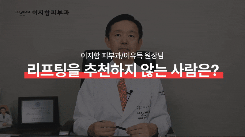 강남역 울쎄라피프라임 리프팅 다른 이유 관련 이미지 4