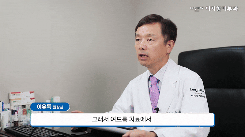 신논현역 여드름치료 흉터 종류에 따라 다른 방법 관련 이미지 4