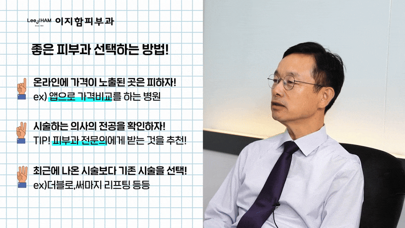 강남역 울쎄라피프라임 리프팅 다른 이유 관련 이미지 7