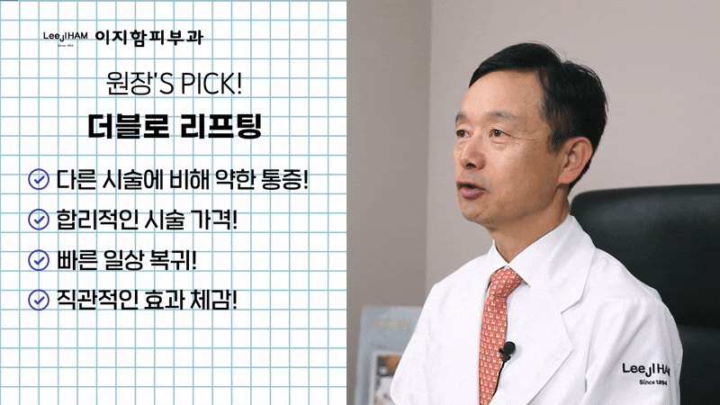 봄철 리프팅 시술 타이밍 언제로 잡아야 할까 관련 이미지 7