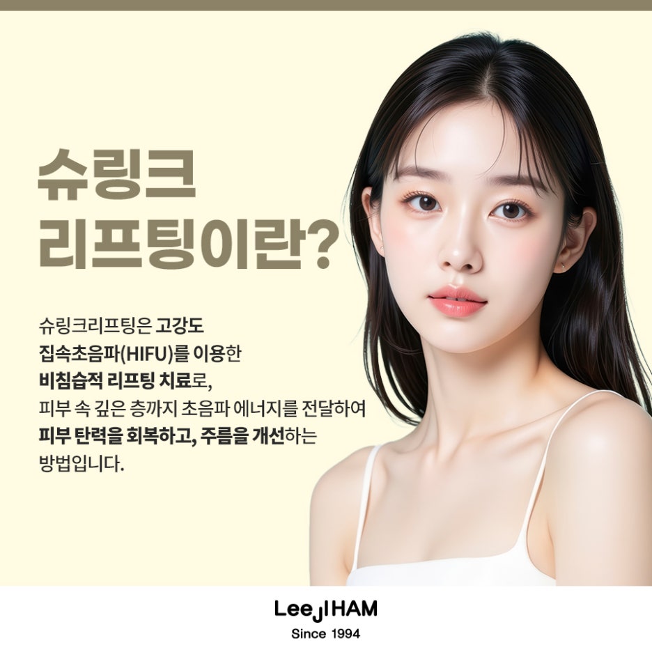 서초리프팅잘하는곳 어떻게 찾아야 할까 관련 이미지 2