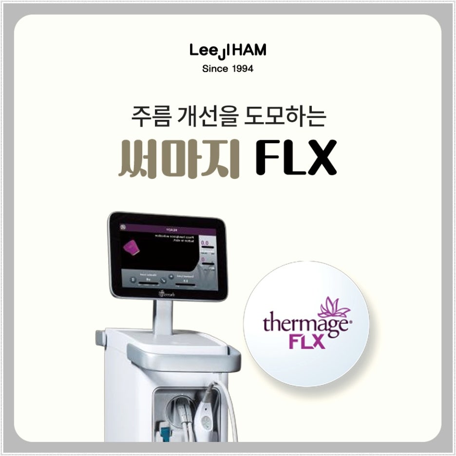 There Are Specific Criteria for Personally Evaluating Where to Get Good Thermage in Gangnam image 4