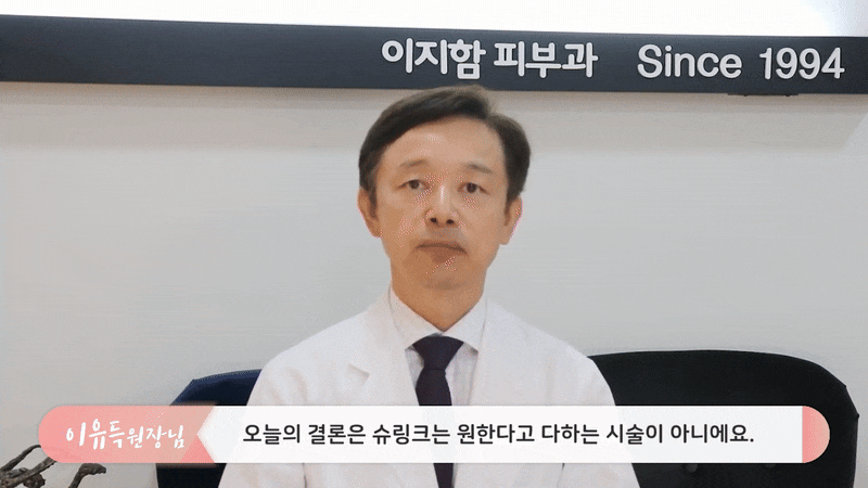 신논현역 슈링크 리프팅 얼굴 탄력을 위해 관련 이미지 6