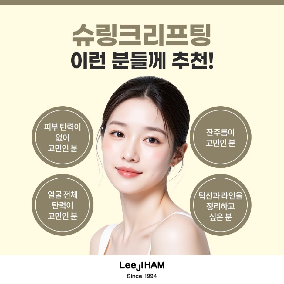 서초리프팅잘하는곳 어떻게 찾아야 할까 관련 이미지 6