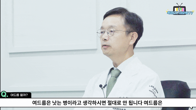 강남역 여드름 피부과 원장이 짚는 "여드름은 짜야 빨리 낫는다"는 오해 관련 이미지 9