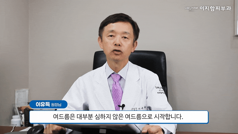 신논현역 등여드름 치료 흔적 케어까지 관리하기 관련 이미지 3