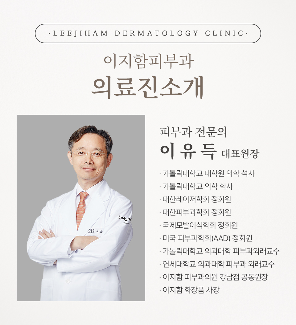 서초동피부과추천 제대로 관리하셔야 하는 이유 관련 이미지 10