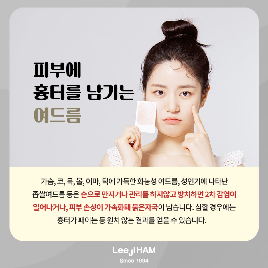 신논현 피부과 전문의 여드름자국을 없애고 싶다면 관련 이미지 2