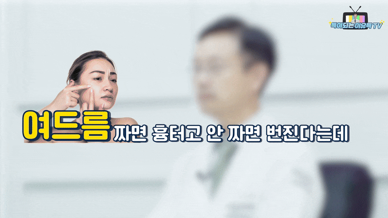 환절기 여드름 원인과 더 심해지는 이유 관련 이미지 4