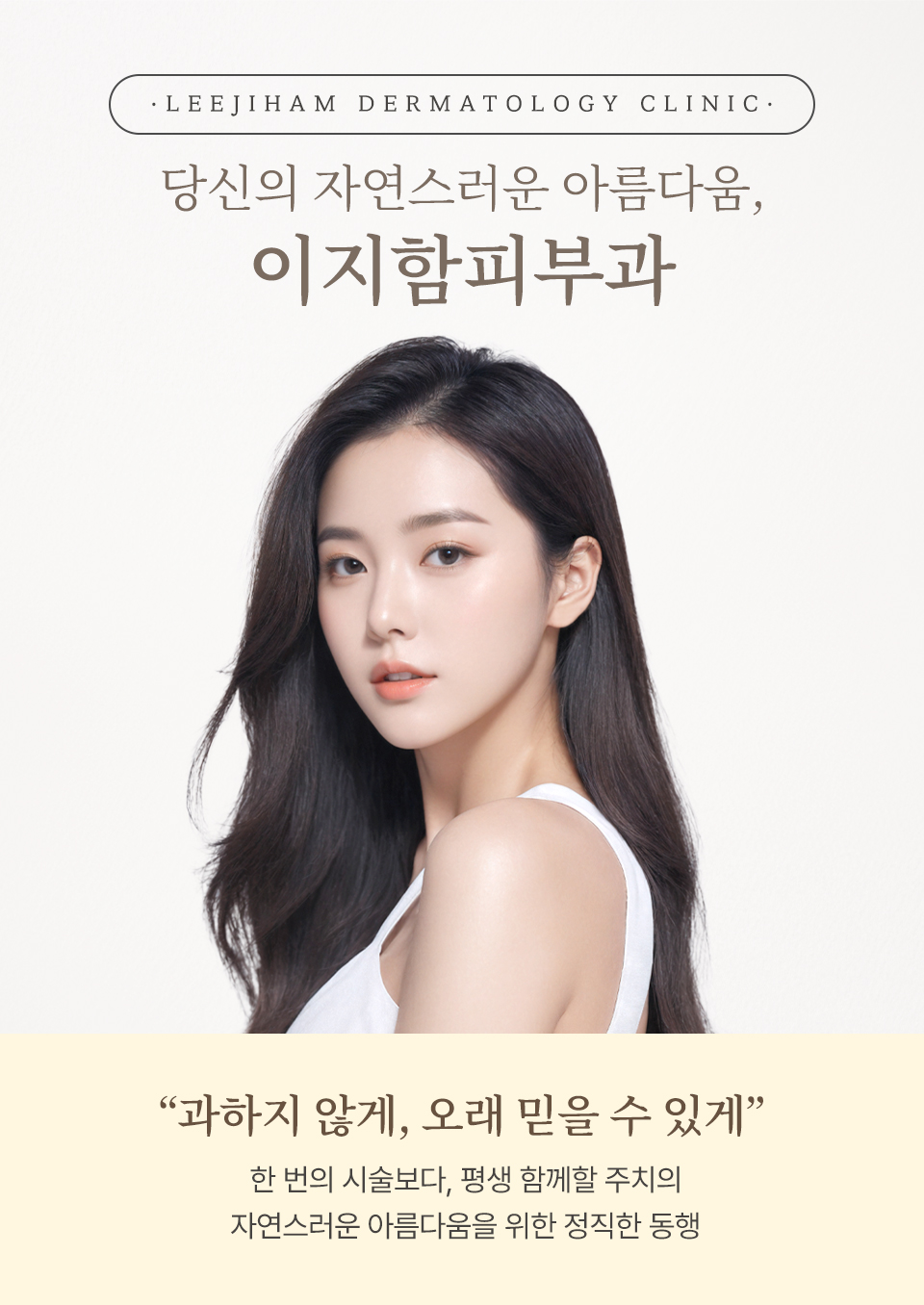 서초동피부과추천 제대로 관리하셔야 하는 이유 관련 이미지 8