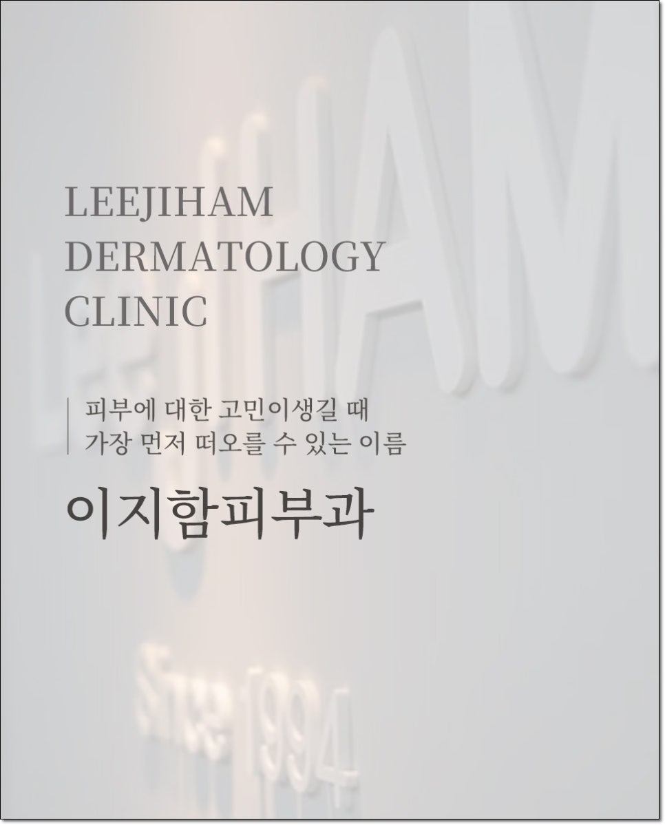 강남 기미피부과 피부를 맑게 하는 방향은 관련 이미지 2