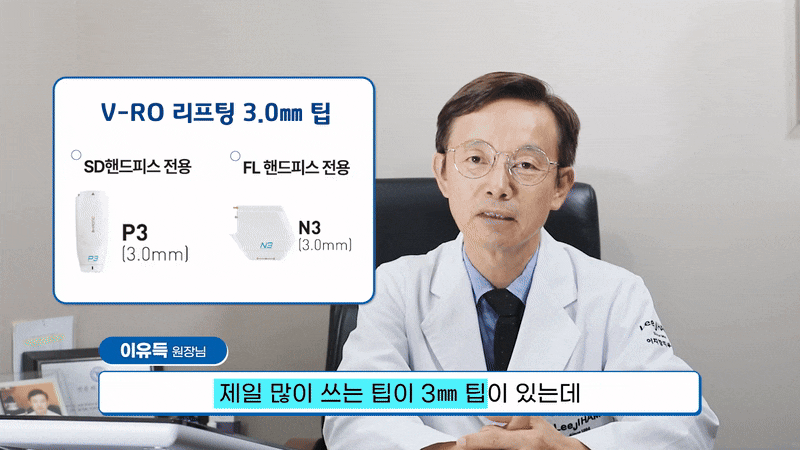 브이로리프팅 주기 및 장점까지 관련 이미지 5