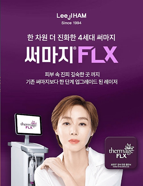 피부과 전문의 울쎄라 써마지 추천 대상 피부타입은? 관련 이미지 3