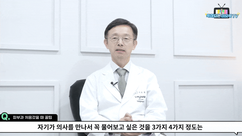 강남피부과 전문의 선택이 중요한 이유 관련 이미지 8