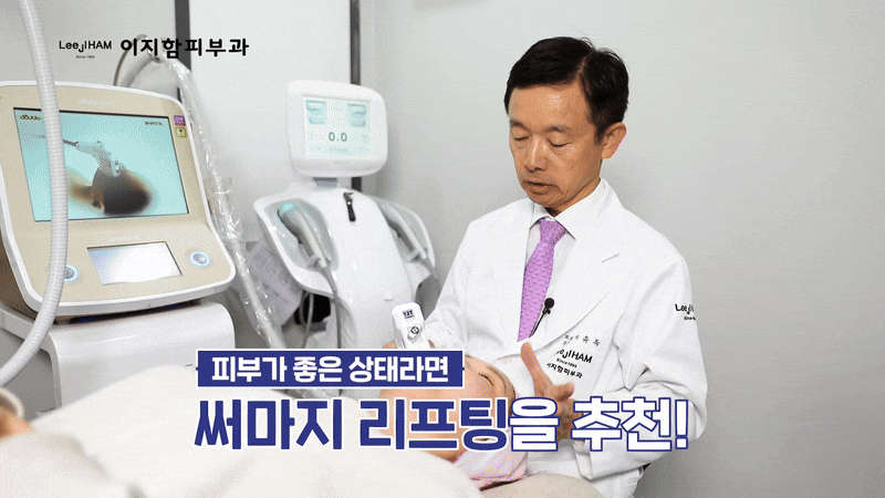 울쎄라 써마지 차이점 비교와 효과 관련 이미지 6