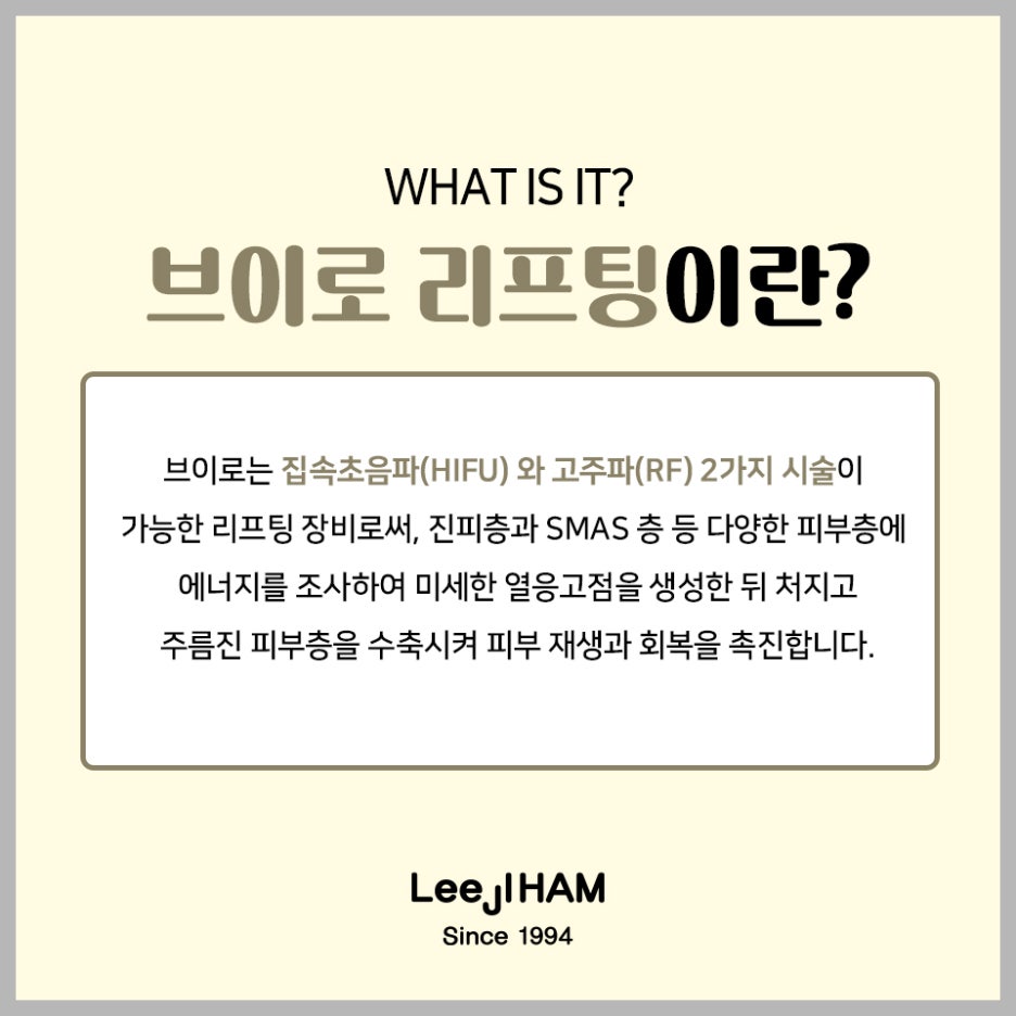 강남 브이로리프팅 본인에게 맞는건 무엇일까 관련 이미지 4