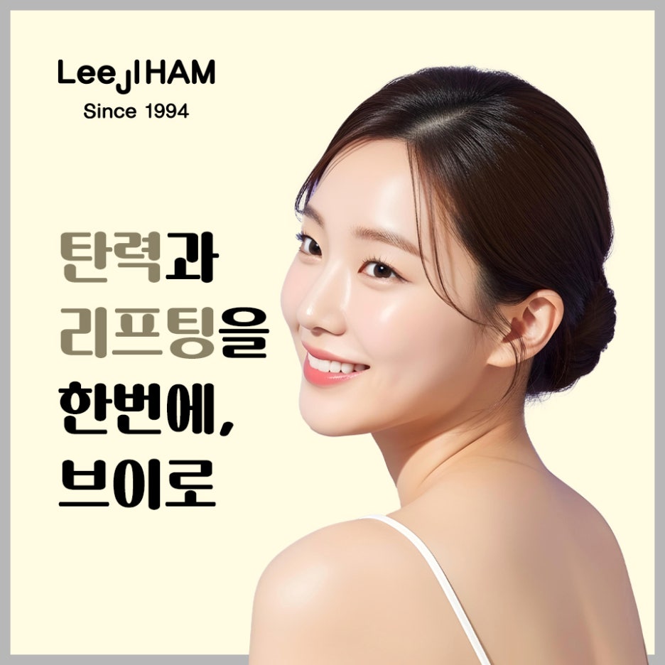 강남 브이로리프팅 본인에게 맞는건 무엇일까 관련 이미지 2