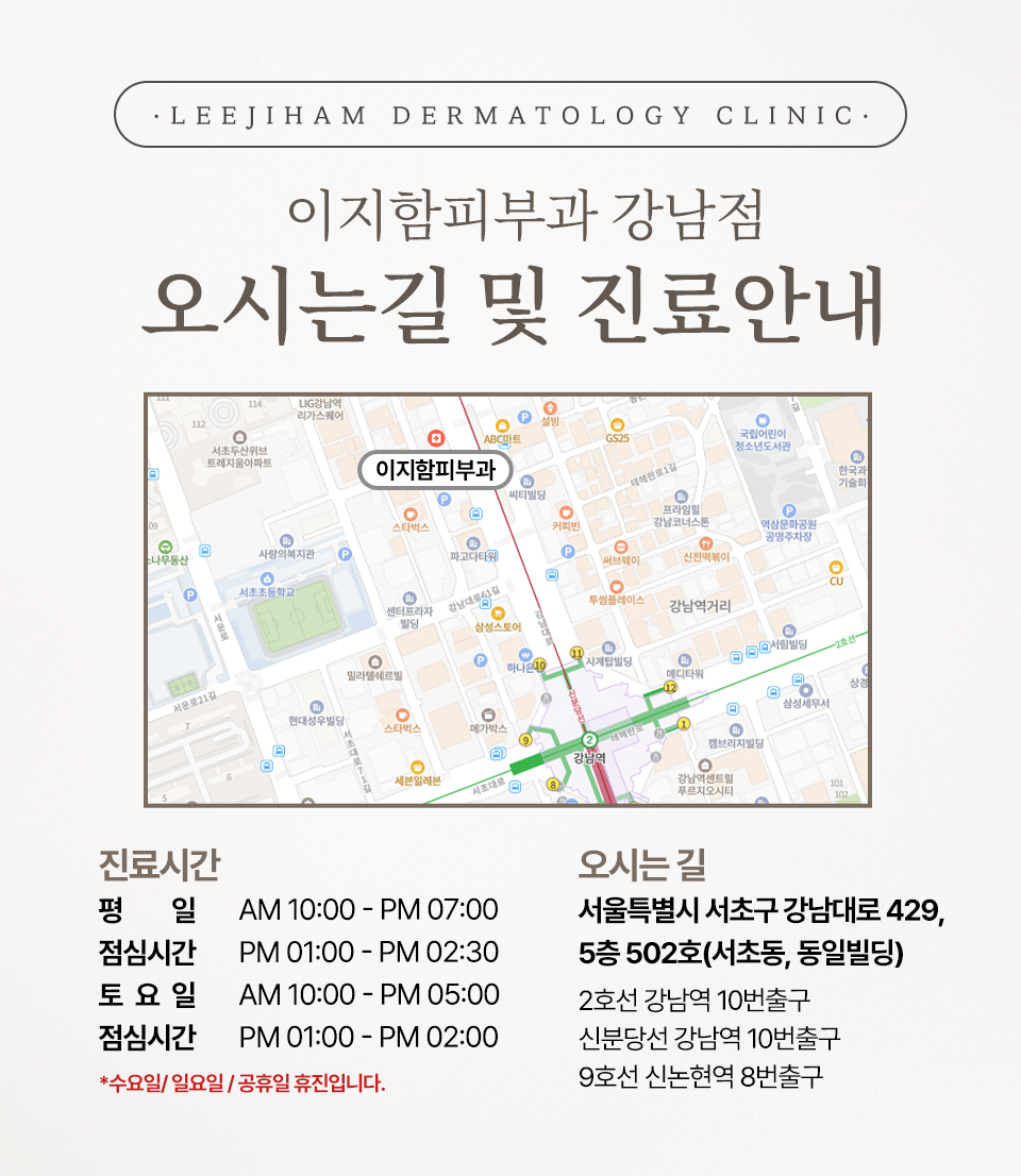 서초동피부과추천 제대로 관리하셔야 하는 이유 관련 이미지 11