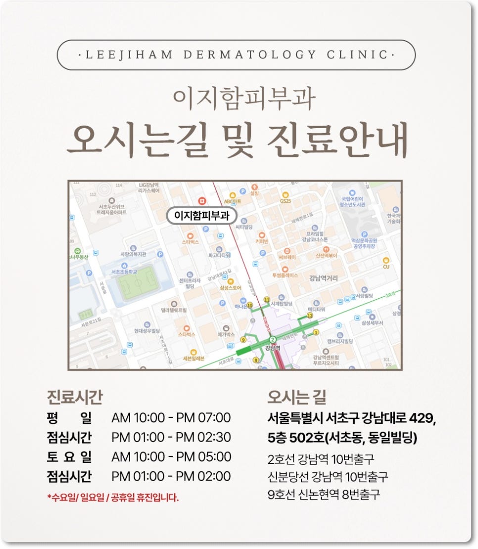 신논현 얼굴색소침착 기미와 주근깨 천천히 옅혀가는 관리법 관련 이미지 10