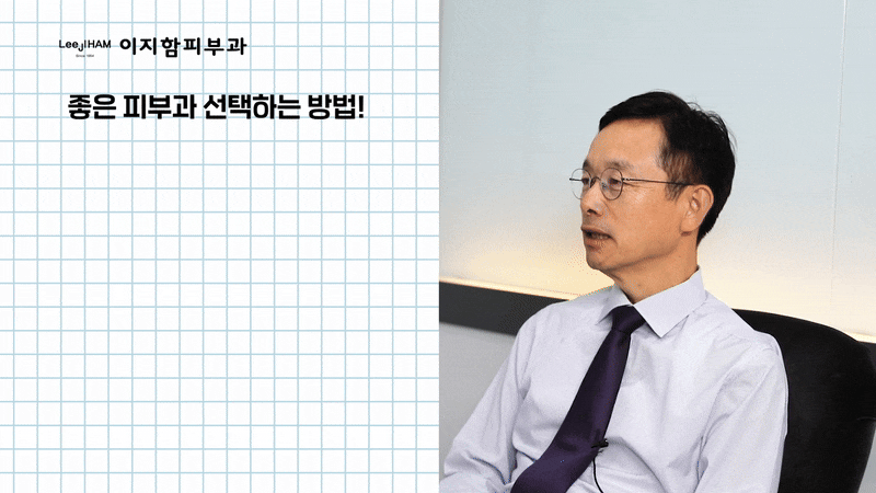 강남역피부과전문의 치료에도 기준이 있어야 해 관련 이미지 6