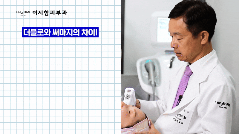 울쎄라 써마지 차이점 비교와 효과 관련 이미지 3