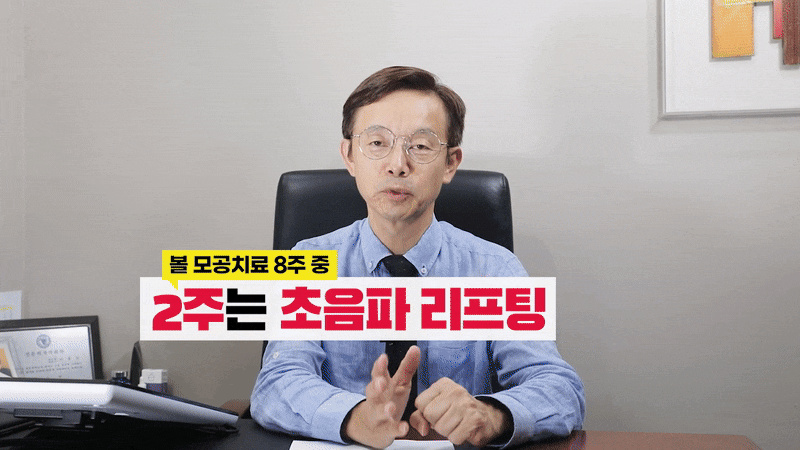 여드름 패인흉터 레이저 피부 고민의 실질적인 접근 관련 이미지 8