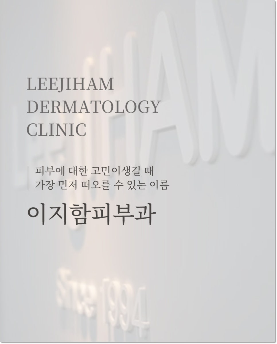 강남 한관종피부과, 원장이 정리한 한관종&middot;비립종 차이 3가지 관련 이미지 2