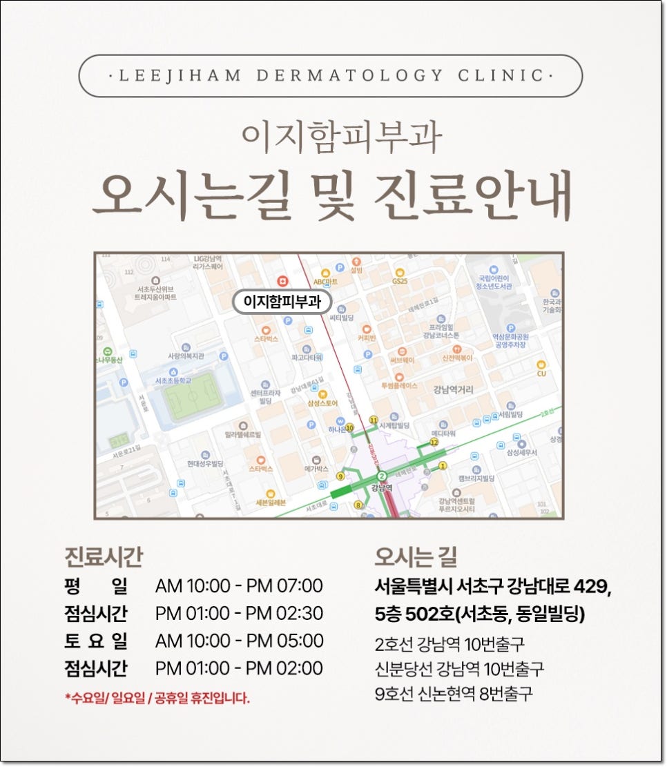 강남 기미피부과 피부를 맑게 하는 방향은 관련 이미지 11