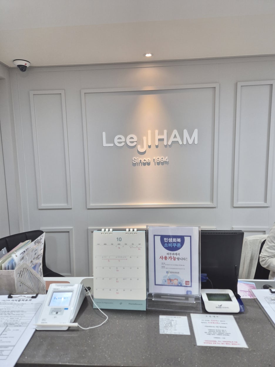 강남피부과 한관종 전문으로 가야하는 이유 관련 이미지 12