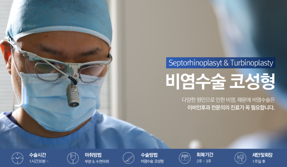 [KokoLine Clinic] What matters most for nose surgery for exam takers :) image 1