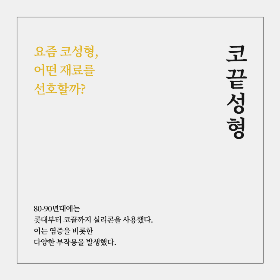 한국인에게 어울리는 코끝성형 방법 관련 이미지 3