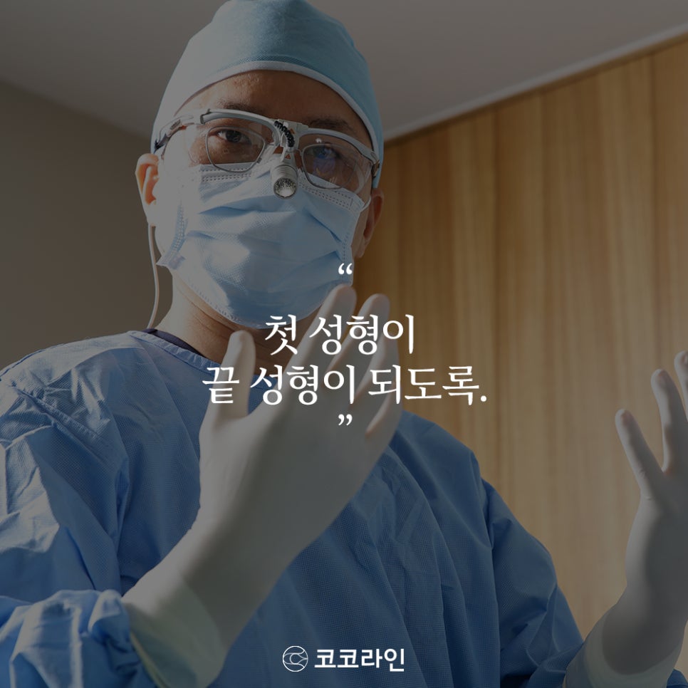 코코라인 :: 프라이빗하고 안락한 상담&수술 시스템 관련 이미지 22