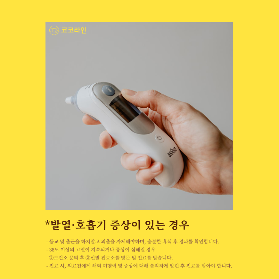 How to Easily Prevent Viruses in Everyday Life image 7