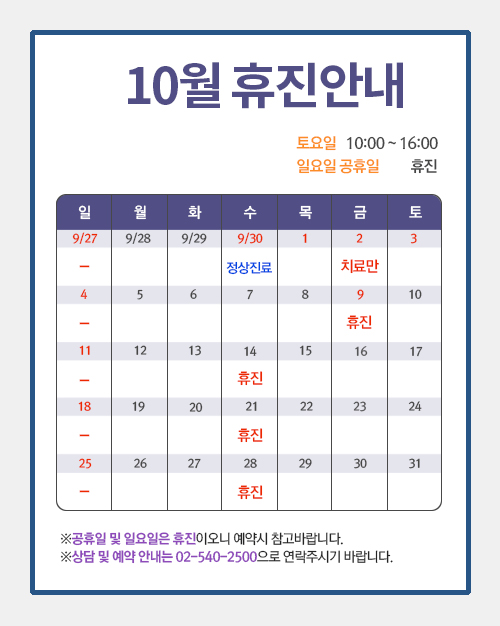 [KOCOLINE] October Clinic Schedule Guide (+ Includes Nose Revision Surgery Information) image 2
