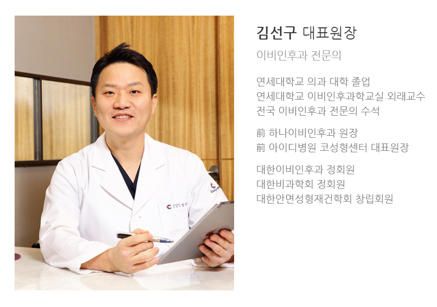 [코코라인의원 의료진 소개] 김선구 대표 원장 관련 이미지 2