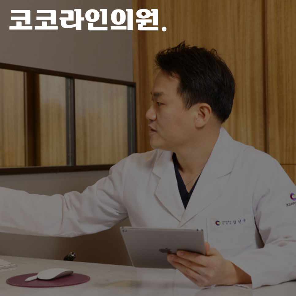 [코코라인의원 칼럼] 코가 자주 막히세요? 그럼 비갑개 비대증를 의심해 보세요! 관련 이미지 3