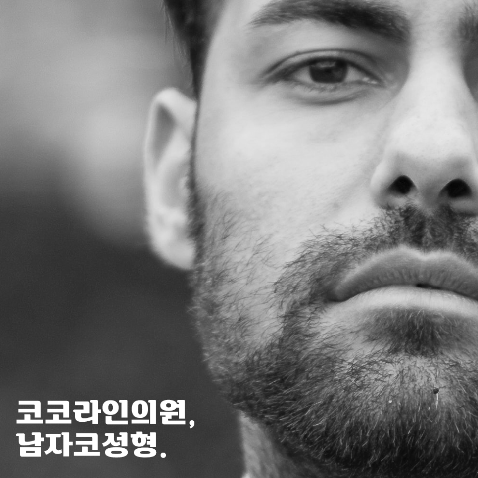 Kokoline Clinic, About Male Nose Surgery image 1