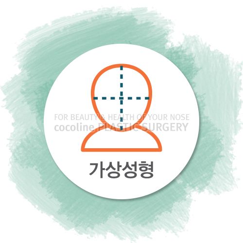 코수술전 코코라인 가상성형 통해 수술모습 미리확인!! 관련 이미지 1
