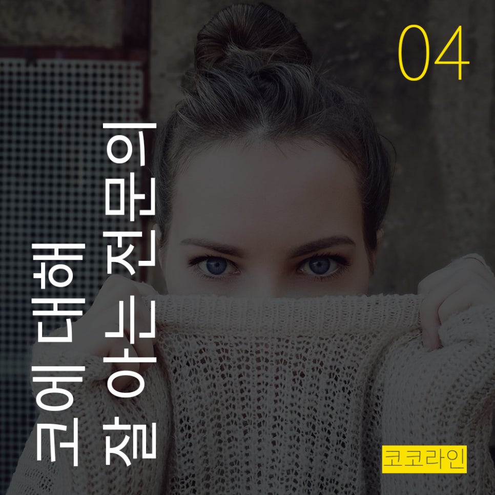 처진코기둥, 들어간코기둥 교정방법 (비주의 중요성) 관련 이미지 4