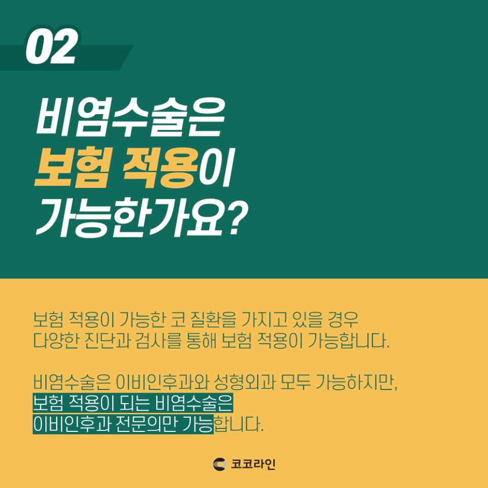 비염코수술 알아보는 중이라면 관련 이미지 2