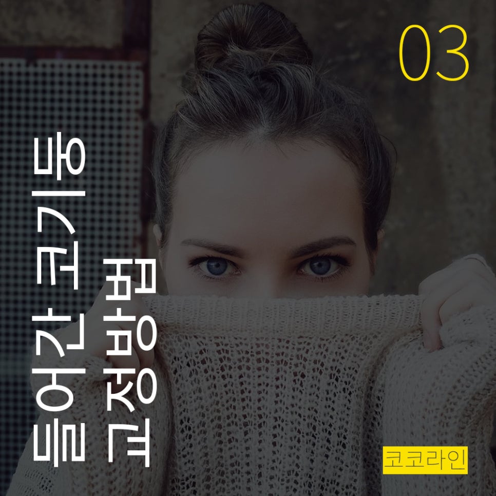 처진코기둥, 들어간코기둥 교정방법 (비주의 중요성) 관련 이미지 3