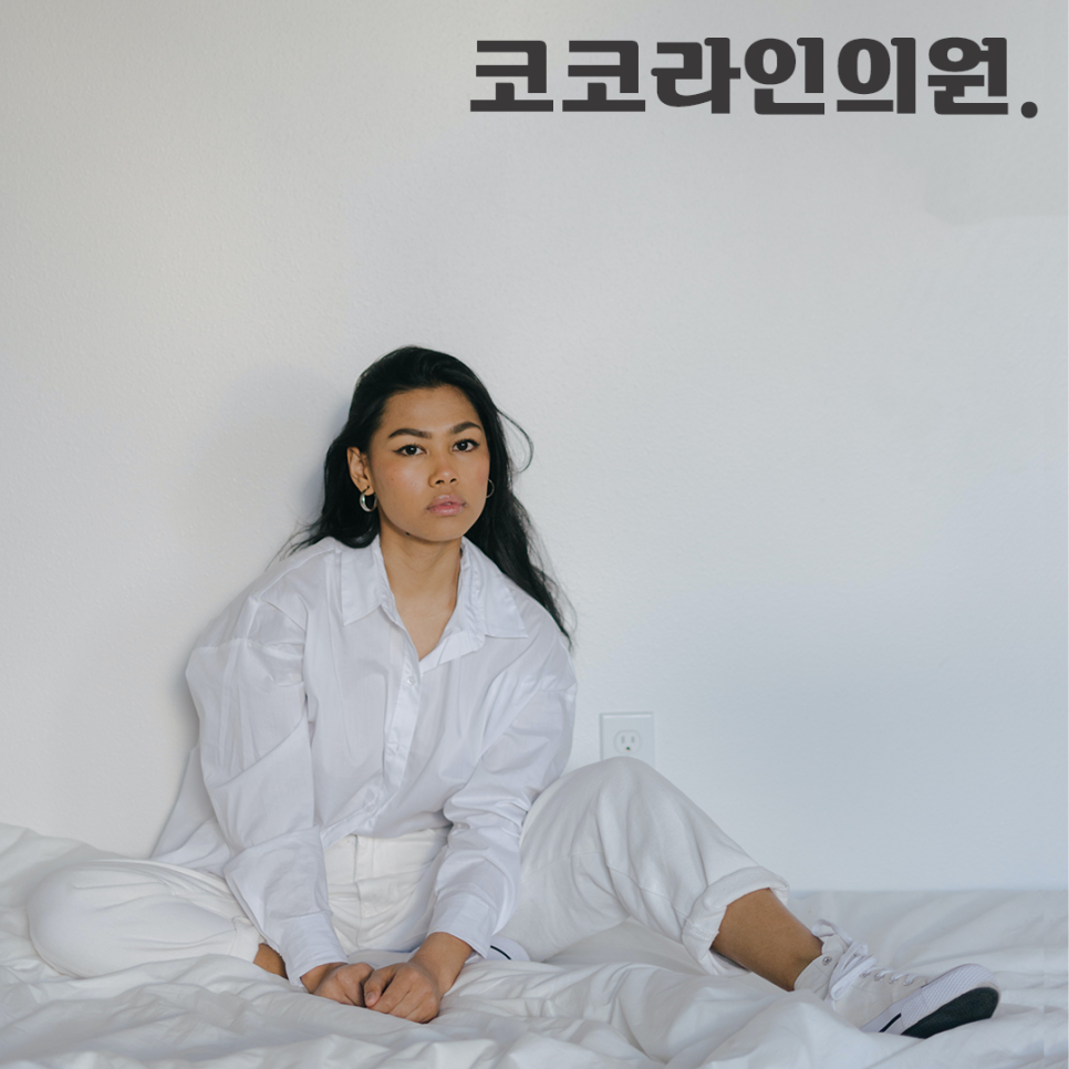 [코코라인의원 칼럼] 코가 자주 막히세요? 그럼 비갑개 비대증를 의심해 보세요! 관련 이미지 2