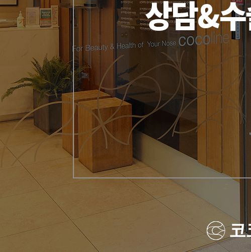 코코라인 :: 프라이빗하고 안락한 상담&수술 시스템 관련 이미지 3