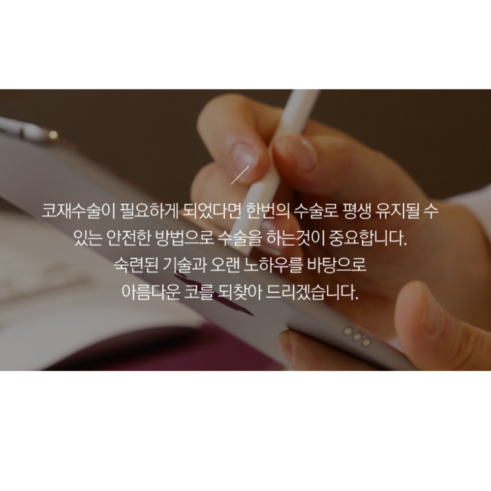 Nose Surgery Nomad? Settle Down at Cocoline Clinic! image 1