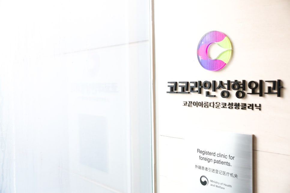 Koko Line Clinic, Online Non-Face-to-Face Consultation Now Available! image 1