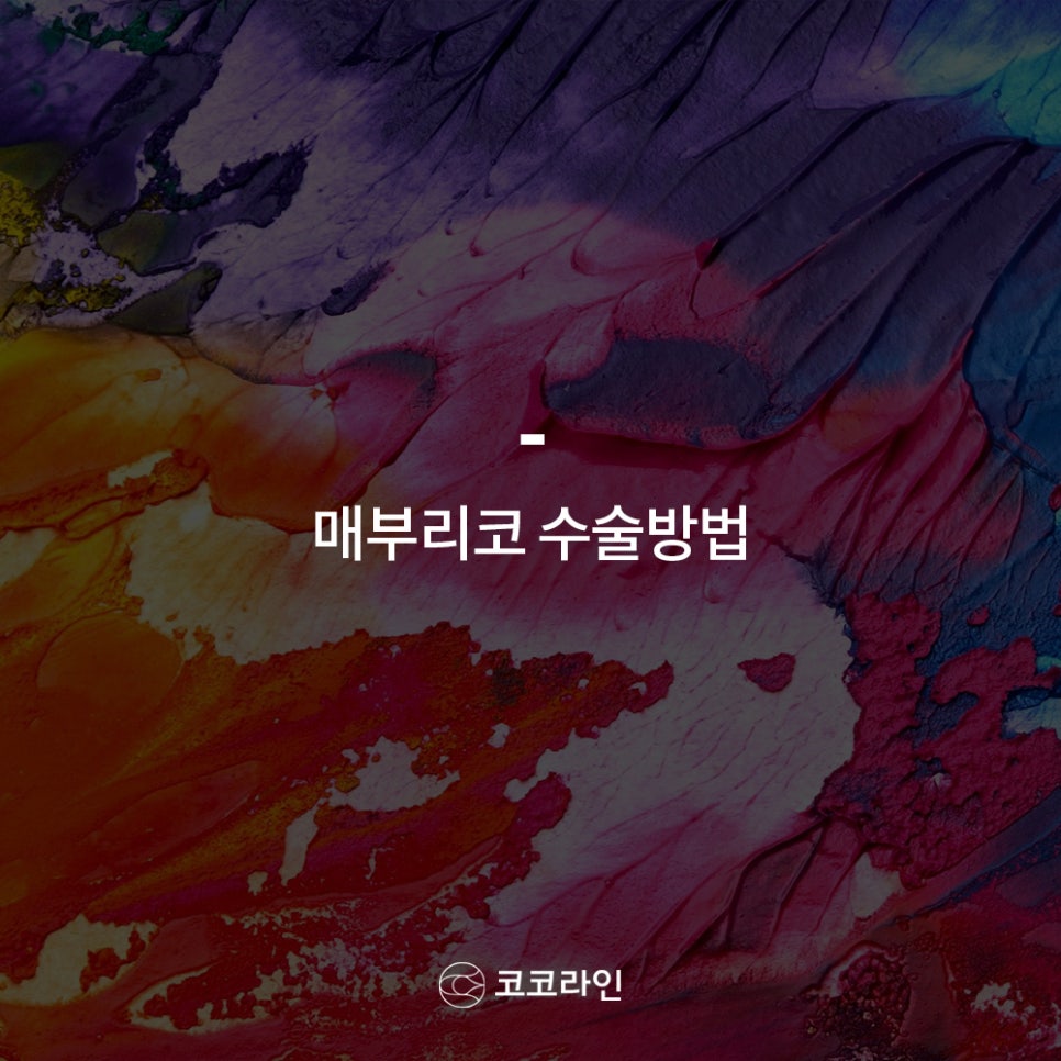 매부리코 매끈한 교정 방법은? 관련 이미지 1