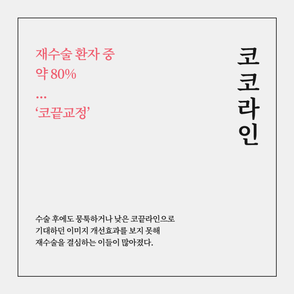 한국인에게 어울리는 코끝성형 방법 관련 이미지 2