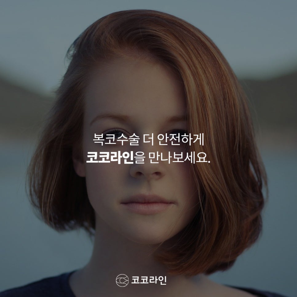 복코 수술 답을 찾고 싶다면 들어오세요. 관련 이미지 3