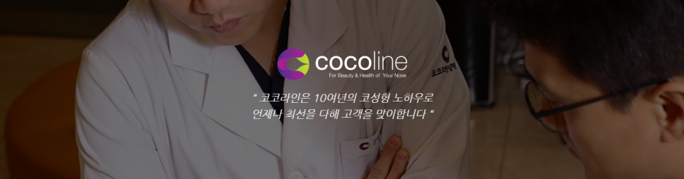 Cocoline Clinic Combination Rhinoplasty image 3